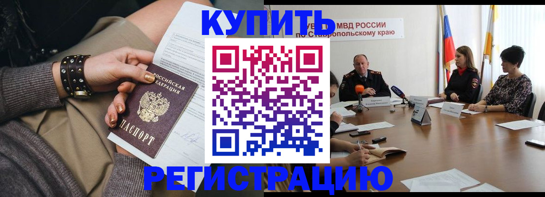 временная регистрация в Вуктыле