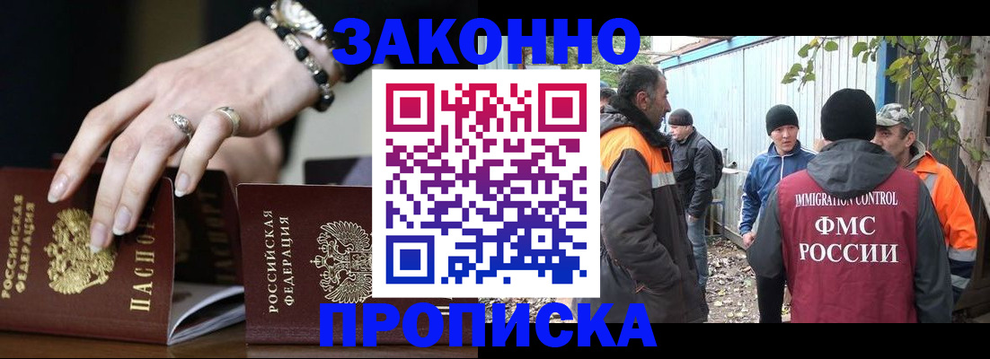 прописка гарантия в Вуктыле