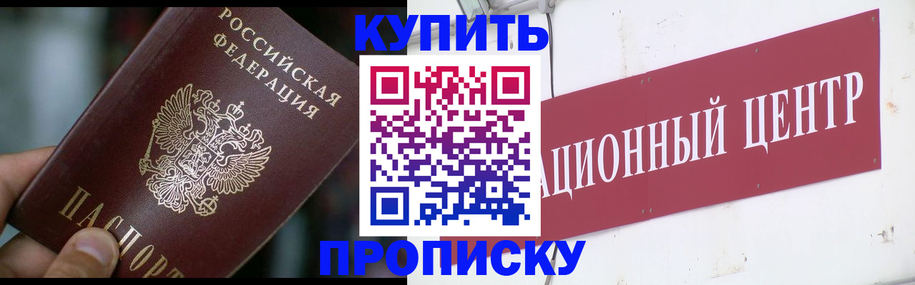 прописка в квартире в Вуктыле
