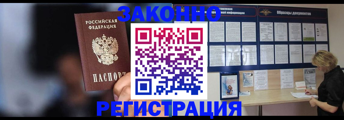 прописка гарантия в Вуктыле
