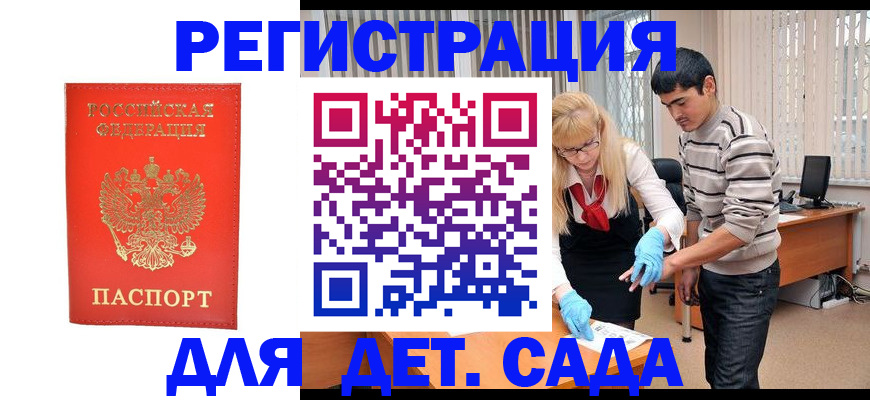 прописка в Вуктыле