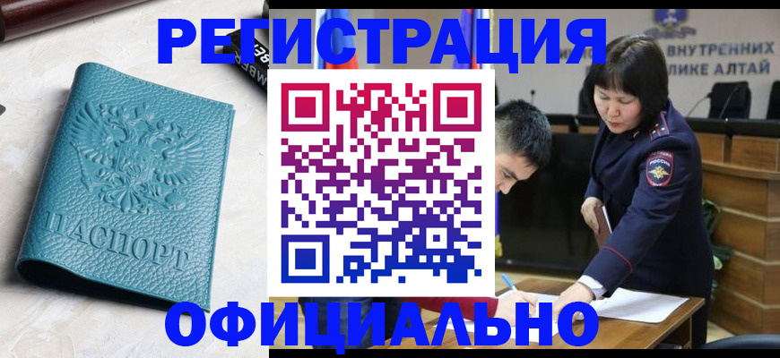 прописка регистрация в Вуктыле