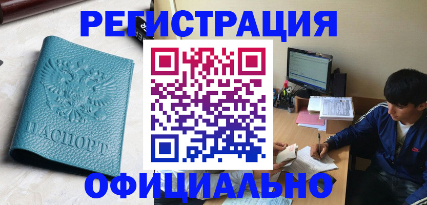 временная регистрация собственник в Вуктыле