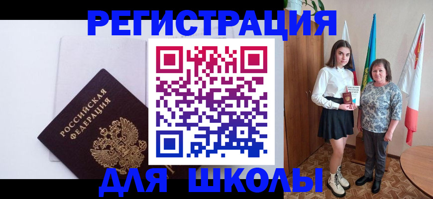 прописка для кредита в Вуктыле