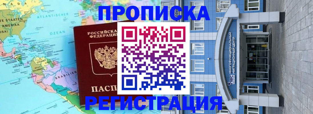 временная регистрация 2025 в Вуктыле