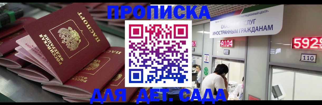 временная регистрация для школы в Вуктыле